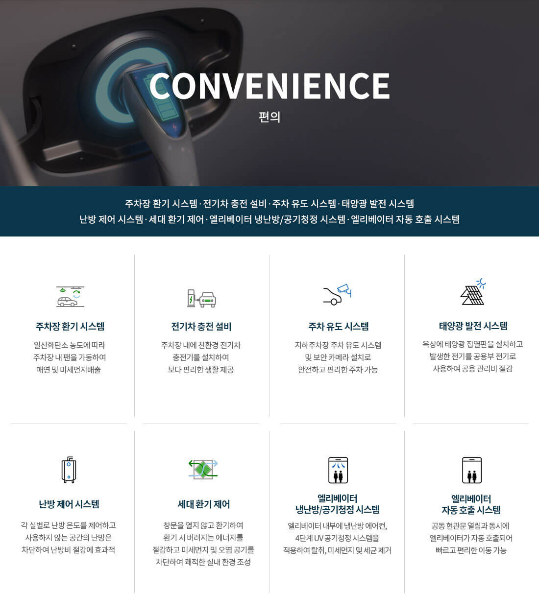 원종 휴먼빌 클라츠 특화시스템.jpg