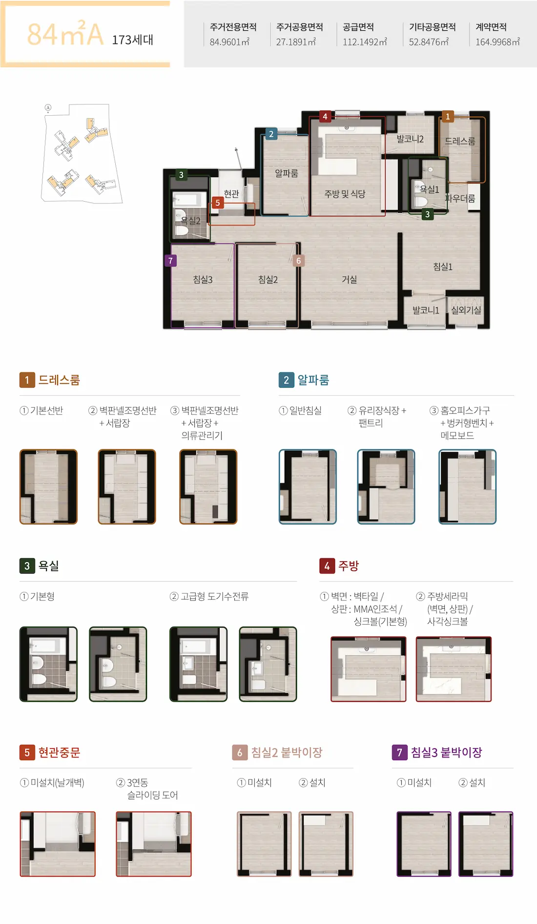 84㎡A.webp