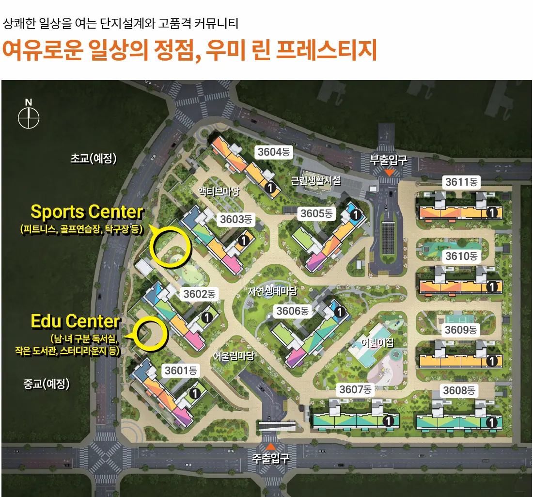 단지배치도.webp