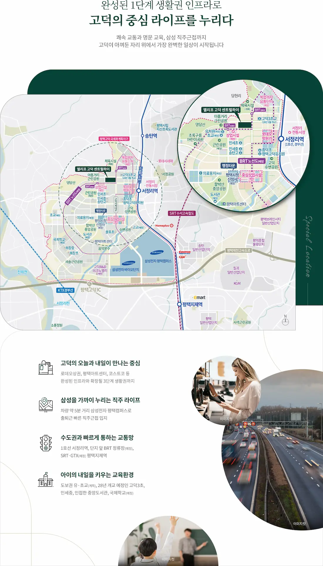 입지환경.webp