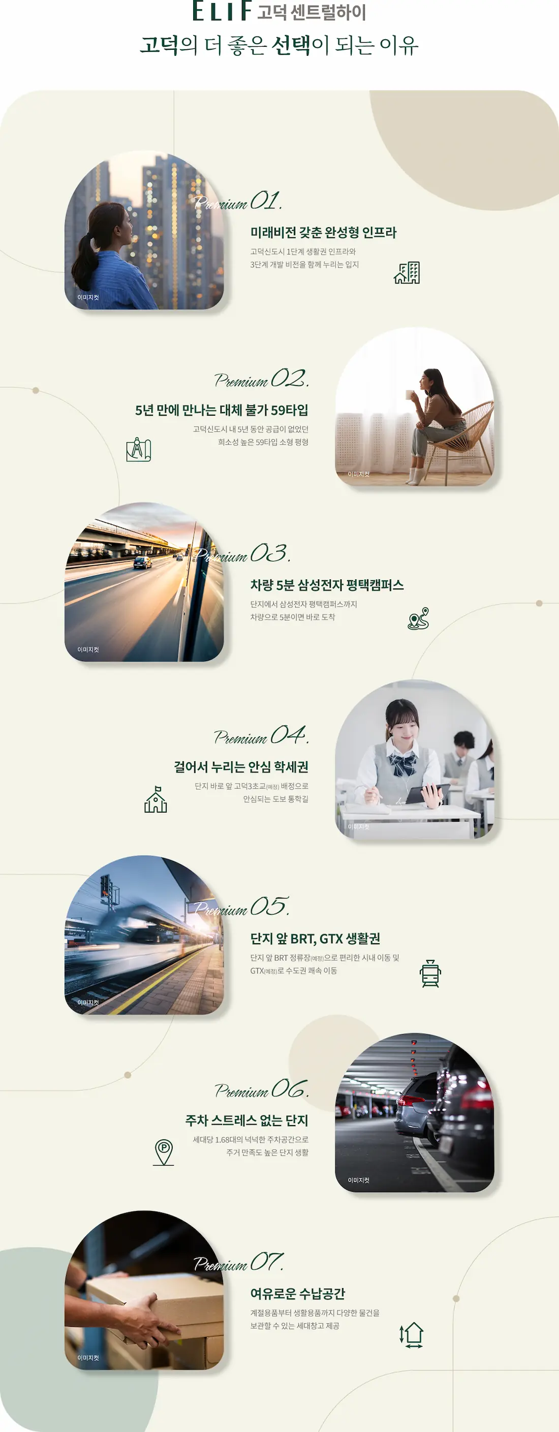 프리미엄.webp
