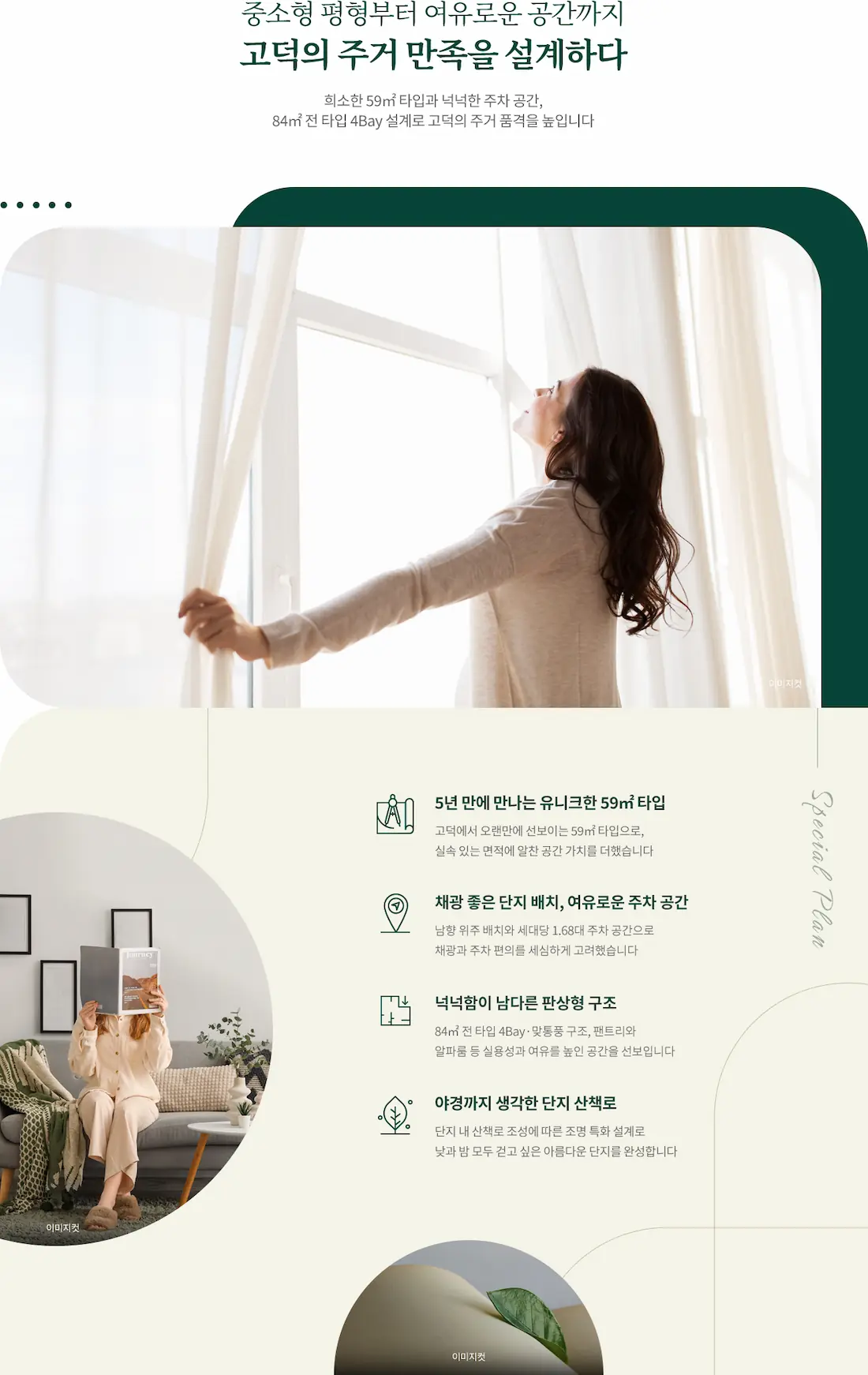 단지설계.webp